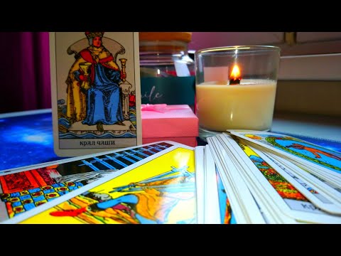 Видео: Какво усещане ще ми донесе тази среща? 🌞🍀🌹😍❤️