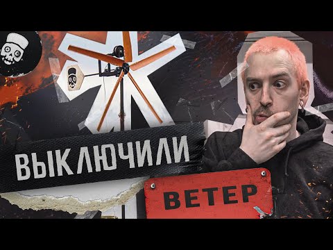 Видео: Как сделать электрический тотем от ветра - DIY