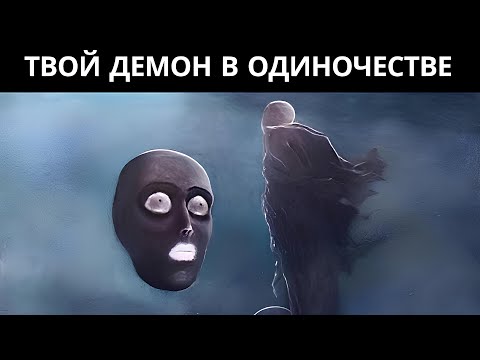 Видео: ✨Карл Юнг и психология одиночества✨