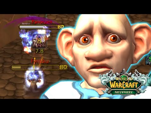 Видео: Я НАЧАЛ ОДЕВАТЬСЯ В ПВП! Новый сервер Sirus Neverest x3