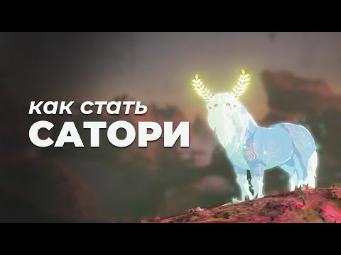 Видео: МЕЧТА КОЛТИНА СТАТЬ САТОРИ // Подкаст с Востоковедьмой о The Legend of Zelda Tears of The Kingdom