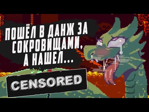 Видео: ОТПРАВИЛСЯ В ГЛУБОКОЕ ПОДЗЕМЕЛЬЕ | Deepest Sword