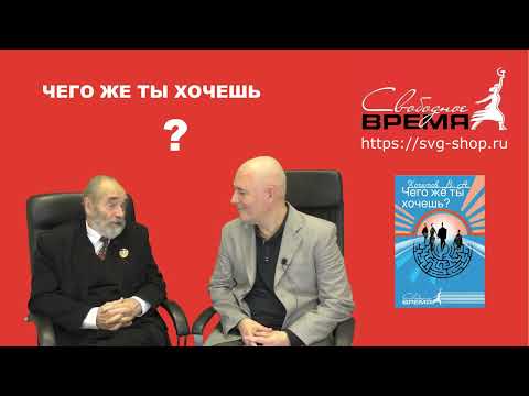 Видео: Всеволод Кочетов - Чего же ты хочешь?