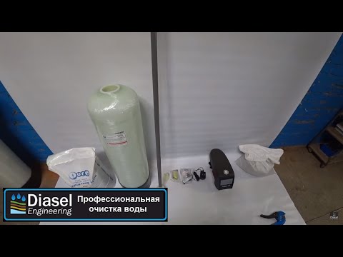 Видео: Сборка фильтра умягчения серии DFD