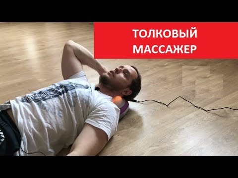 Видео: Массажная подушка. Как применять.