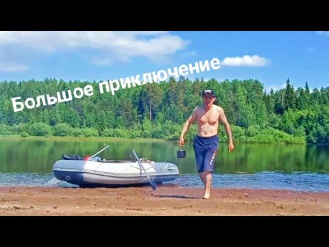 Видео: Это было СУПЕР! Большое приключение на лодке GLADIATOR E330S. Рыбалка с сыном.