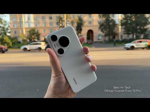 Видео: Обзор Huawei Pura 70 Pro. Красивый 😍