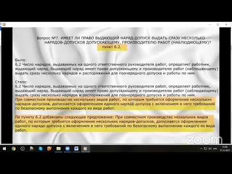 Видео: Электробезопасность