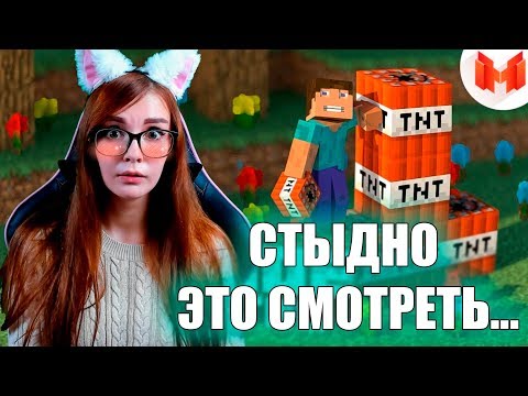 Видео: #2 Minecraft "Баги, Приколы, Фейлы" Реакция на Мармока в Майнкрафте