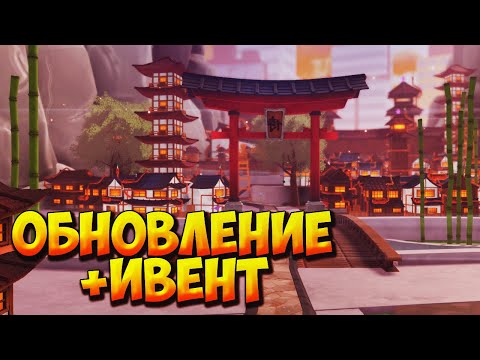 Видео: НОВЫЙ ИВЕНТ, РЕЙД И ОБНОВЛЕНИЕ - Roblox Anime Final Strike