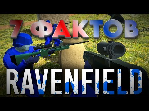 Видео: 7 Фактов о Ravenfield