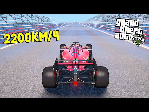 Видео: ДРАГ НА ЧИТ ТАЧКАХ ФОРМУЛА 1! КРАШ ТЕСТ В ГТА 5 ОНЛАЙН! ОБЗОР МОДА GTA 5 ИГРЫ ГТА ВИДЕО КРАШ ТЕСТ