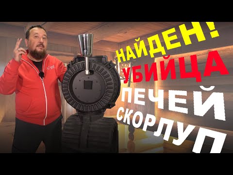 Видео: Печи для бани ВЕЗУВИЙ - чугунные печи с закрытой каменкой АСТОН + ТУРБОПАР Шторм из нержавейки.