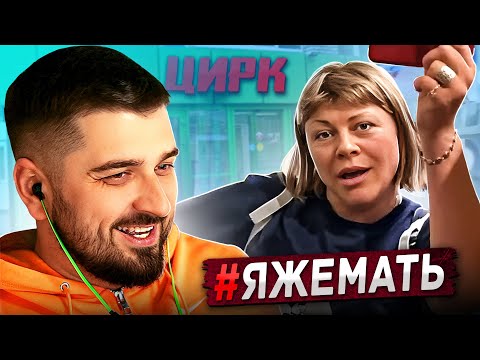 Видео: HARD PLAY РЕАКЦИЯ НА ЯЖЕМАТЬ ИЛИ КАК СПАСТИ ТУХЛОПРИТОН