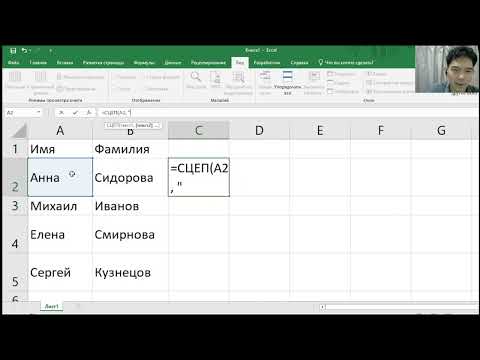 Видео: Excel с нуля  Объединяем ячейки