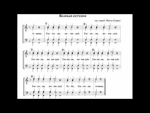 Видео: иеродиакон Михей (Соррэ) Великая ектения