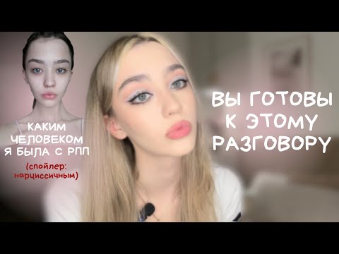 Видео: КАК РПП МЕНЯЕТ ЛИЧНОСТЬ: сравниваем меня в 16 и сейчас