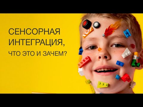 Видео: Сенсорная коробка