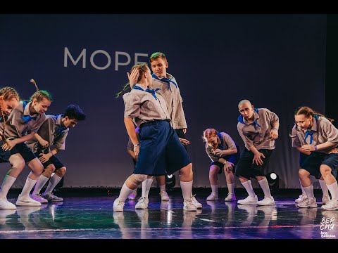 Видео: "Море" на ВЕРСИЯ