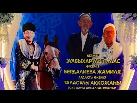 Видео: 20.02.2025 Сарыағаш ауданы Дербісек е/м Аққожа палуанды еске алу көкпары