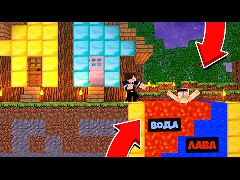 Видео: НУБ СГОРЕЛ В ФАЛЬШИВОЙ ВОДЕ В СЕКРЕТНОЙ ЛОВУШКУ В ЗОЛОТОЙ ДЕРЕВНИ НУБА В МАЙНКРАФТ 100% ТРОЛЛИНГ НУБ