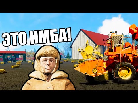 Видео: ЭТО ИМБА! (Farmer's Life) #37