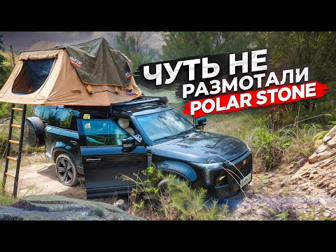 Видео: Polar Stone 01 отзыв владельца. Jishi 01 обзор и тест драйв. Off road