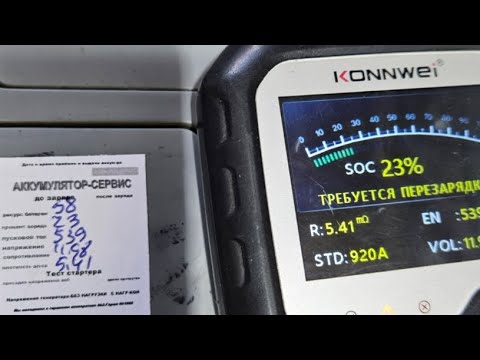 Видео: Осеннее аккумуляторное обострение).