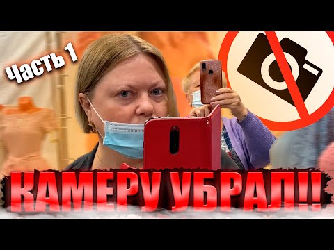 Видео: ДИКИЕ ПРОДАВЦЫ ЗАПРЕЩАЮТ СНИМАТЬ И ПРЯЧУТСЯ ОТ КАМЕРЫ/ ВОЗВРАЩЕНИЕ В МЕРКУРИЙ/ ЗАПРЕТ ФОТО/ПРОСРОЧКА