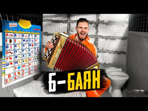 Видео: ПОБЕГ ПО АЛФАВИТУ \\ 33 инструмента VS КИРПИЧНАЯ СТЕНА
