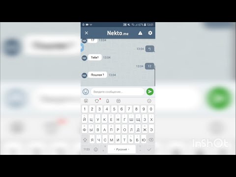 Видео: ПЕРЕПИСКИ В НЕКТО МИ