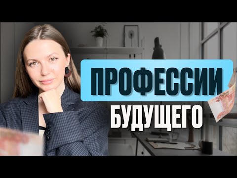 Видео: 24 онлайн-профессии за 5 минут | Кем работать в онлайне в 2025? | ТОП профессии для новичков