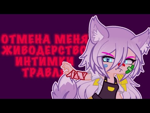 Видео: 😡 МОИ НЕАДЕКВАТНЫЕ ПОДПИСЧИКИ // Сторитайм