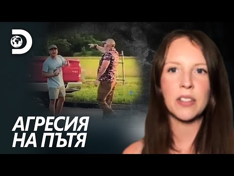 Видео: Пистолет в лицето | Агресия на пътя
