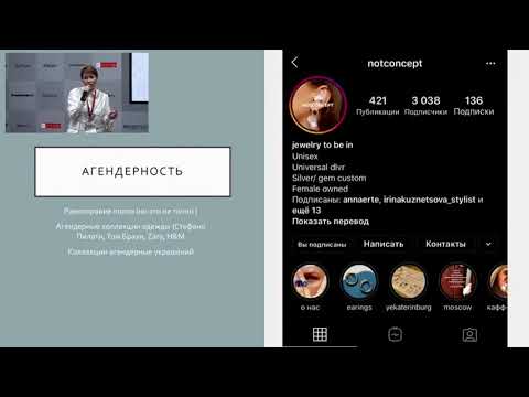 Видео: Тренды в ювелирном дизайне - Анастасия Фисенко