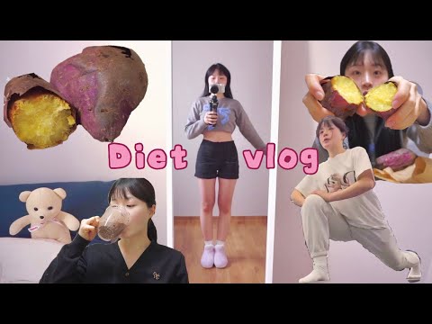 Видео: Diet｜Я ела сладкий картофель 3 дня🍠Моя зимняя диета