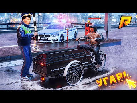 Видео: УГАРНЫЙ ПАТРУЛЬ - СТАСИК и ГРОБ НА КОЛЁСИКАХ! УГАР на РАДМИР РП