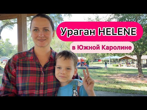 Видео: Ураган нас догнал. Уехали из Майами подальше, но там было спокойнее