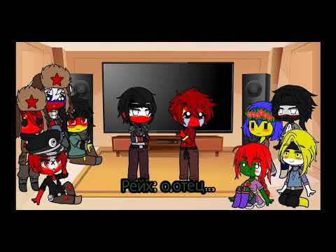 Видео: Реакция стран на меме и тт. чит. описание. видео не мои и себе я их не присваиваю!!!