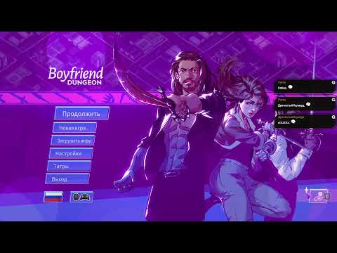 Видео: Прохождение Boyfriend Dungeon / Boyfriend Dungeon Walkrhrough / Подземелье бойфренда