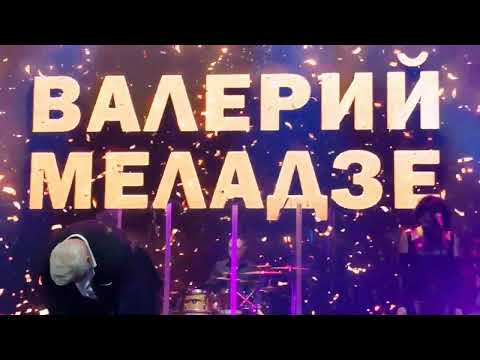 Видео: Валерий Меладзе - Салют, Вера! (Helsinki Jäähalli 13.03.25)