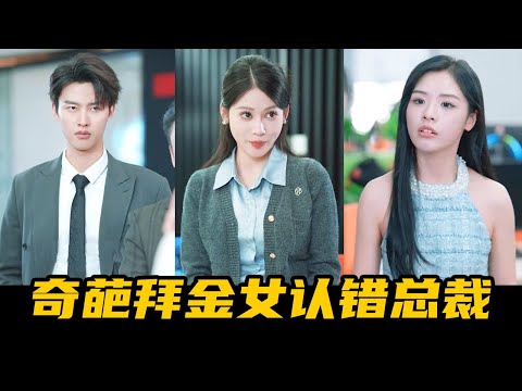 Видео: Женщина утверждает, что является женой президента, но президент разоблачил ее ложь!