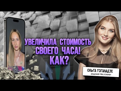 Видео: Как увеличить доход в найме?