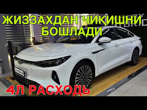 Видео: ЖИЗЗАХДАН ЯНГИ МАШИНА ЧИКИШНИ БОШЛАДИ!CHERY 8 HYBRID СЕРГЕЛИ АВТОСАЛОНДА СОТУВДА!28 ОКТЯБРЬ  2025 