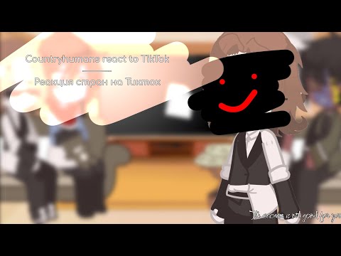 Видео: Countryhumans react to TikTok/Реакция стран на Тикток