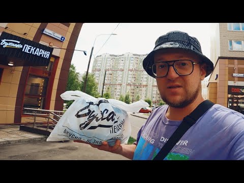 Видео: Работа В Москве КУРЬЕРОМ, Съел Заказ Клиента, Хороший Заработок В Москве