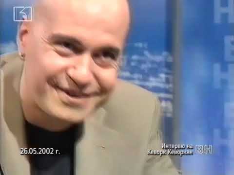 Видео: Слави Трифонов и Бойко Борисов при Кеворкян във Всяка Неделя - 2002 г.