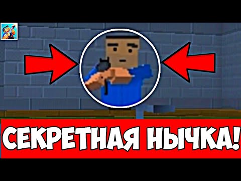 Видео: 😱СЕКРЕТНЫЕ НЫЧКИ ОТ ПОДПИСЧИКОВ НА ЗОМБИ ВЫЖИВАНИЕ В БЛОК СТРАЙК😱 | Block Strike