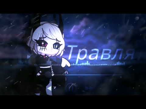 Видео: Алёна Швец ¶¶травля¶¶ slowed