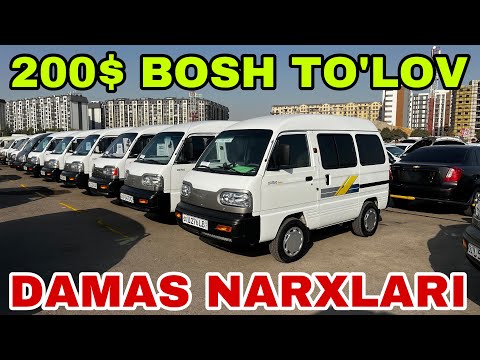 Видео: 29 сентября 2025 г.DAMAS NARXLARI SERGELI MOSHINA BOZORI ARZON DAMAA NARXLARI SERGELI MOSHINA BOZORI